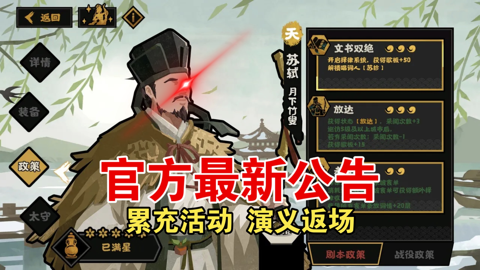 无悔华夏大宋版本活动相关画面
